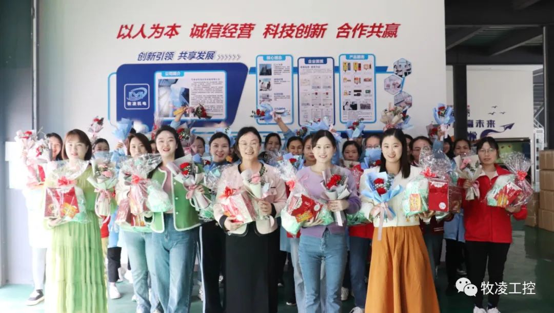 “悅己，愛(ài)她”3·8婦女節(jié)|牧凌工控向每一個(gè)不被定義的“她”致敬