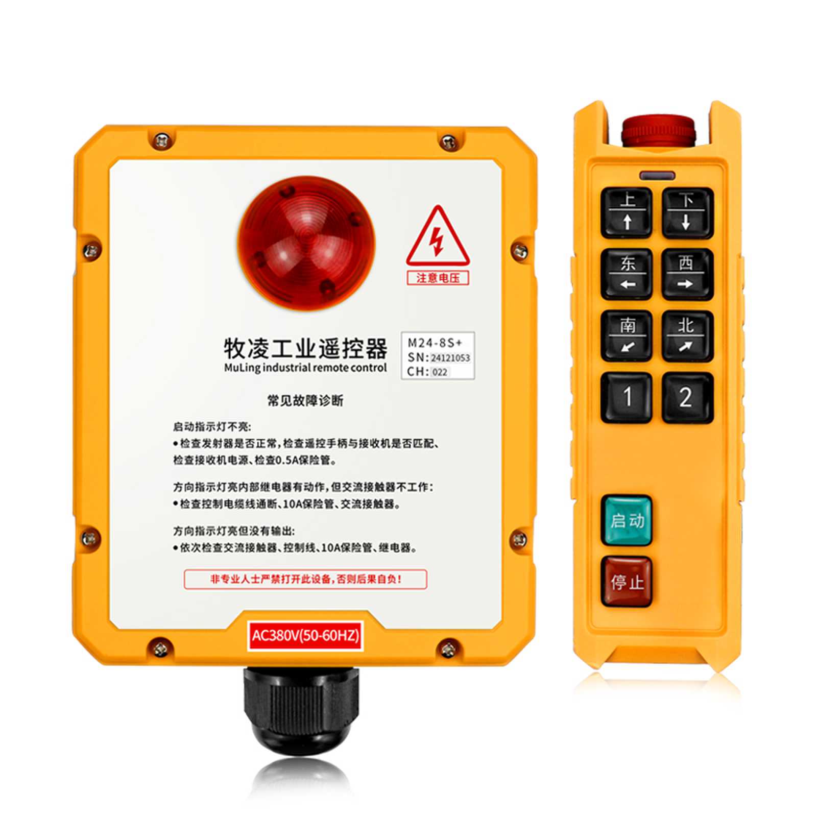 影響工業(yè)無線遙控器的因素有哪些？