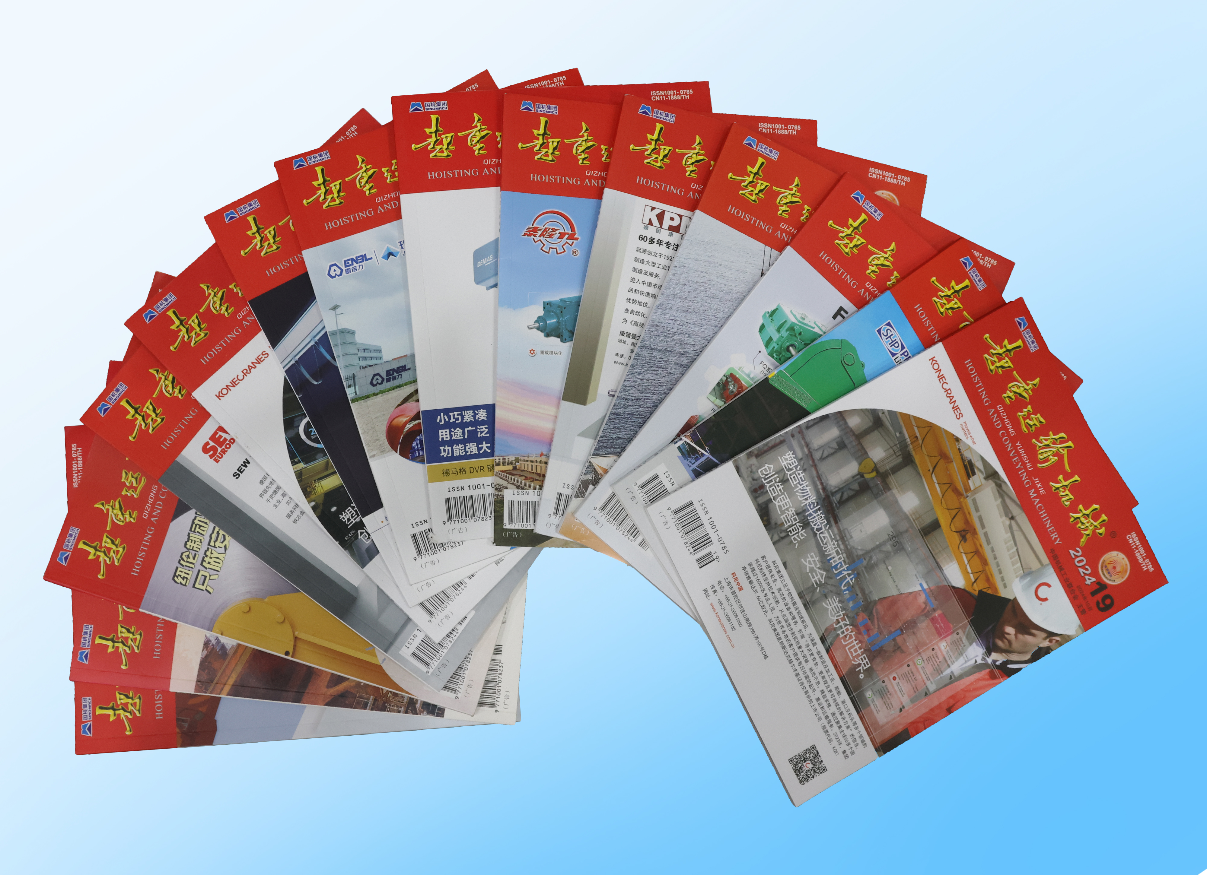 祝賀！牧凌工控技術(shù)論文再登行業(yè)權(quán)威期刊《起重運輸機(jī)械》“專精特新”專欄